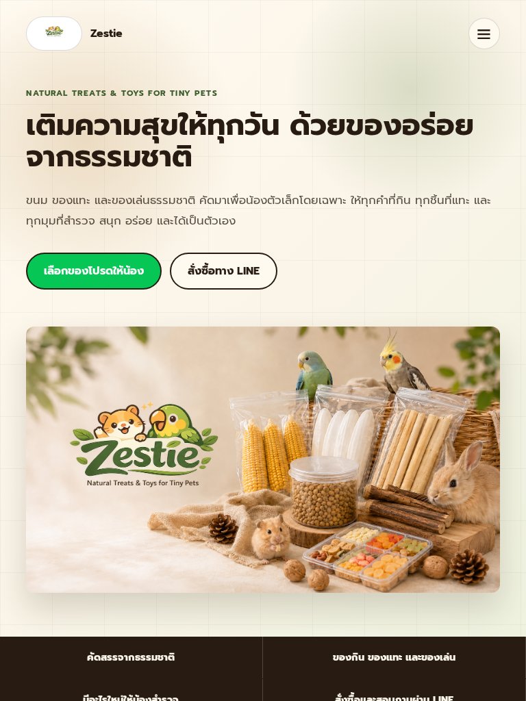 zestie-natural-treats — Tablet