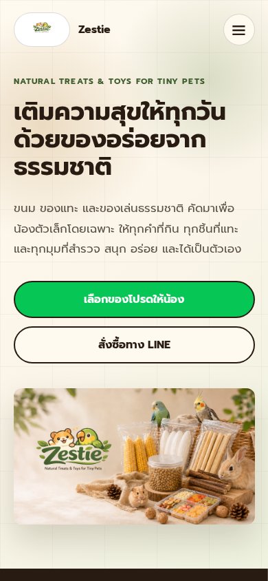 zestie-natural-treats — Mobile